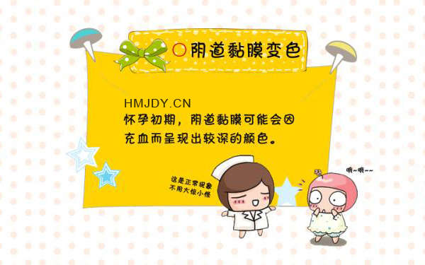 怀孕初期的症状：阴道轻微出血