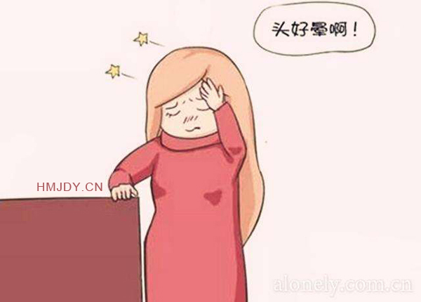 怀孕初期的症状：晕眩